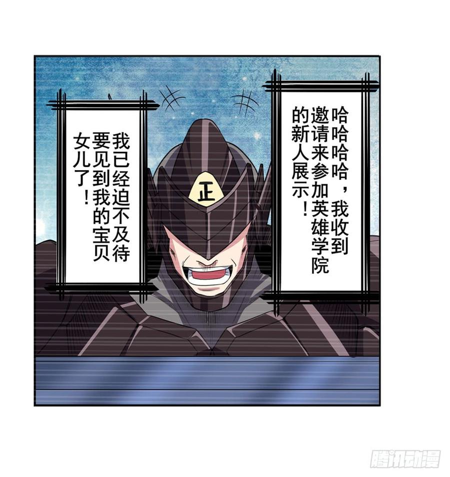 英雄再临（英雄？我早就不当了）九十四话