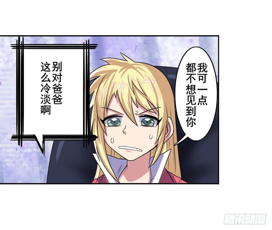 英雄再临（英雄？我早就不当了）九十四话