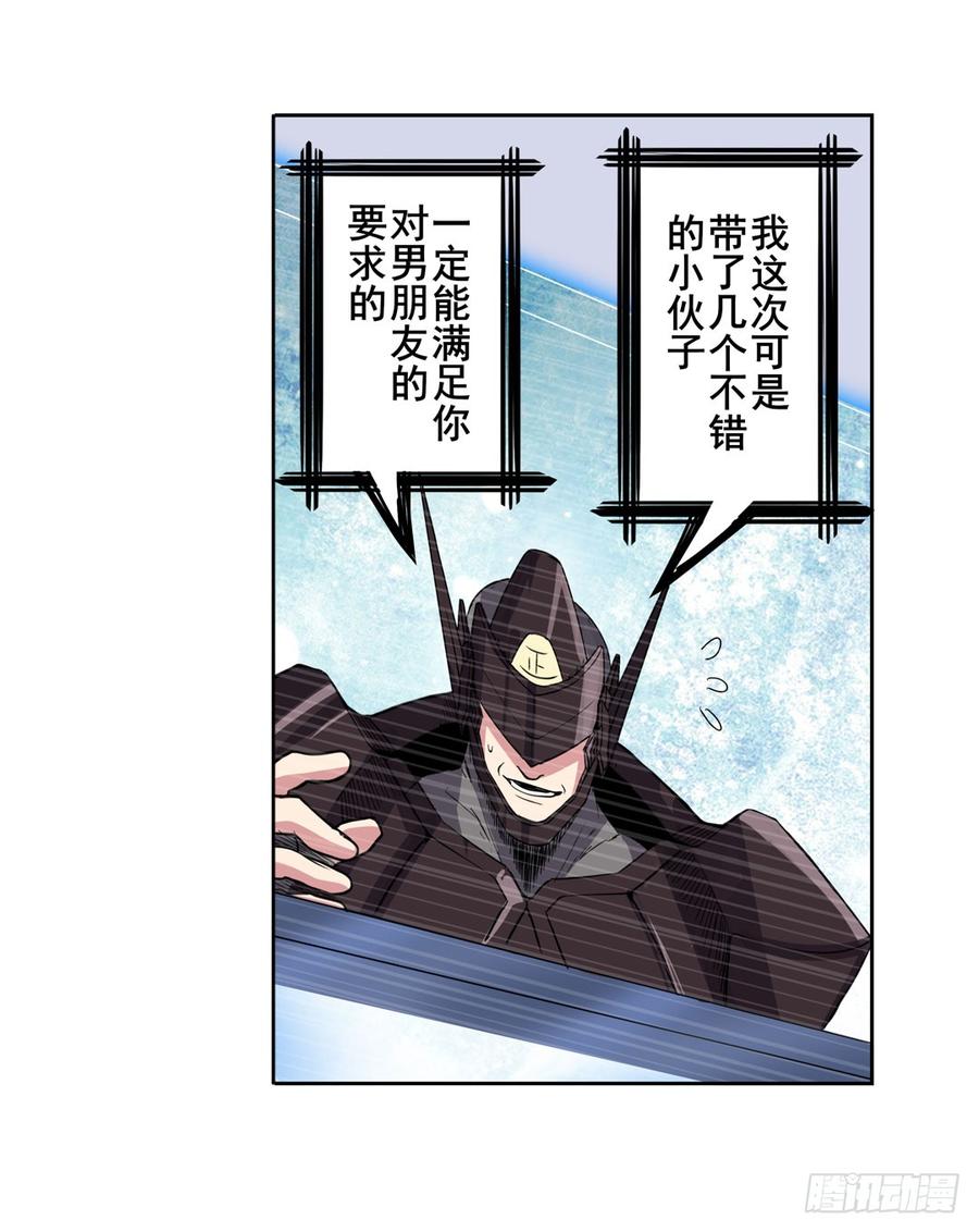 英雄再临（英雄？我早就不当了）九十四话