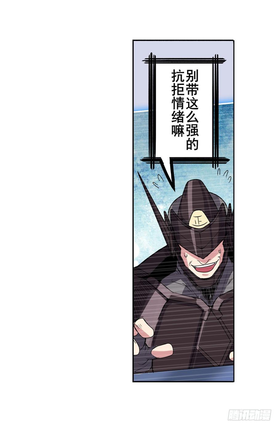 英雄再临（英雄？我早就不当了）九十四话