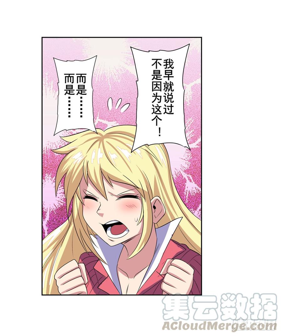 英雄再临（英雄？我早就不当了）九十四话