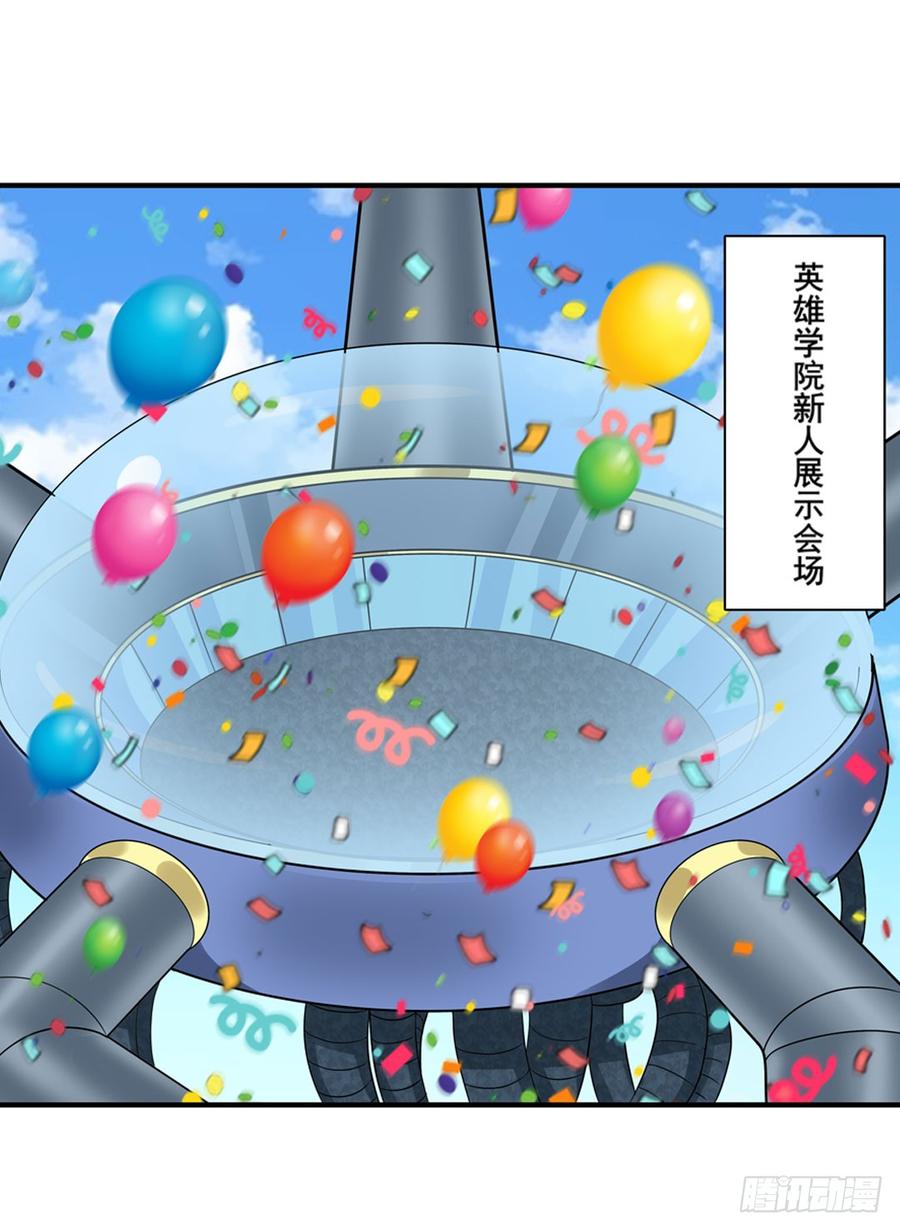 英雄再临（英雄？我早就不当了）九十四话