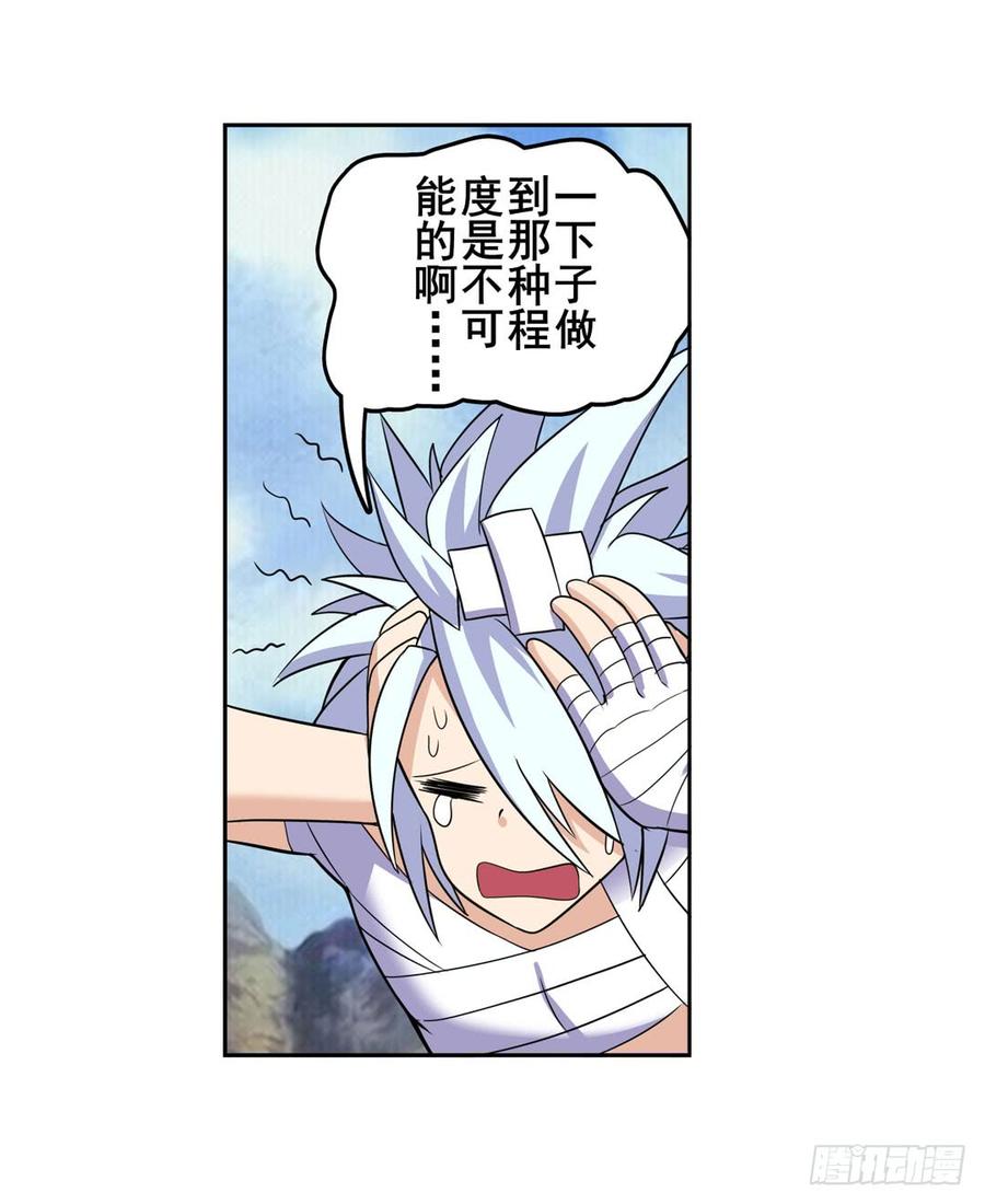 英雄再临（英雄？我早就不当了）九十四话