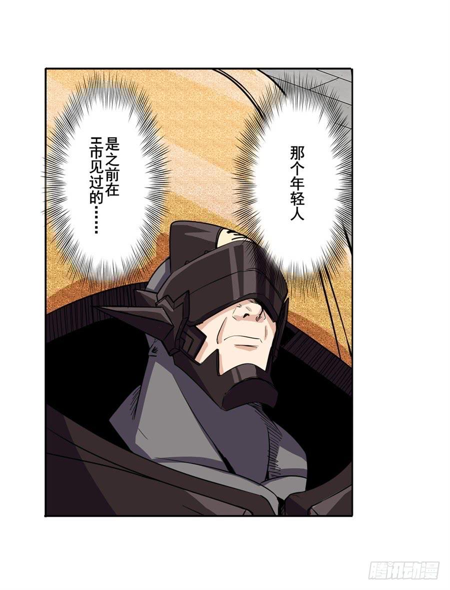 英雄再临（英雄？我早就不当了）九十五话