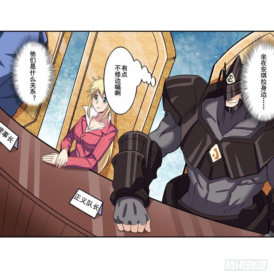英雄再临（英雄？我早就不当了）九十五话