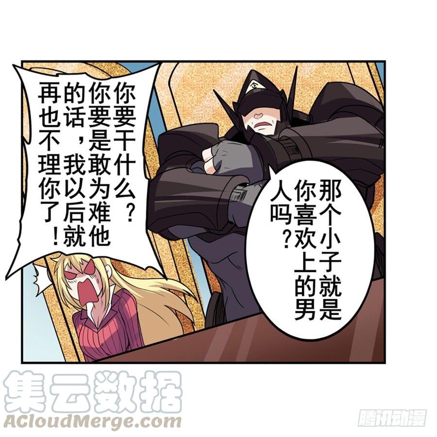 英雄再临（英雄？我早就不当了）九十五话