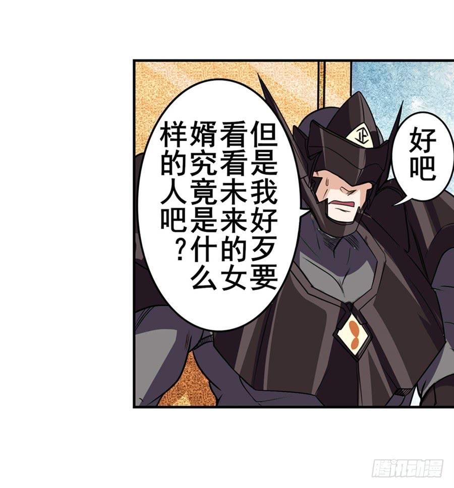 英雄再临（英雄？我早就不当了）九十五话