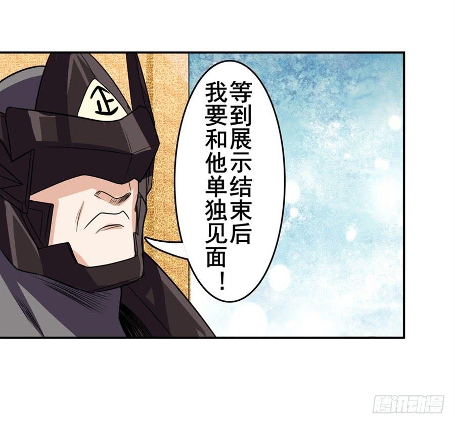 英雄再临（英雄？我早就不当了）九十五话