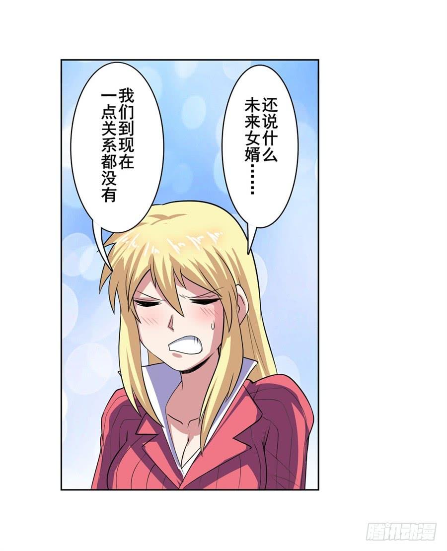 英雄再临（英雄？我早就不当了）九十五话