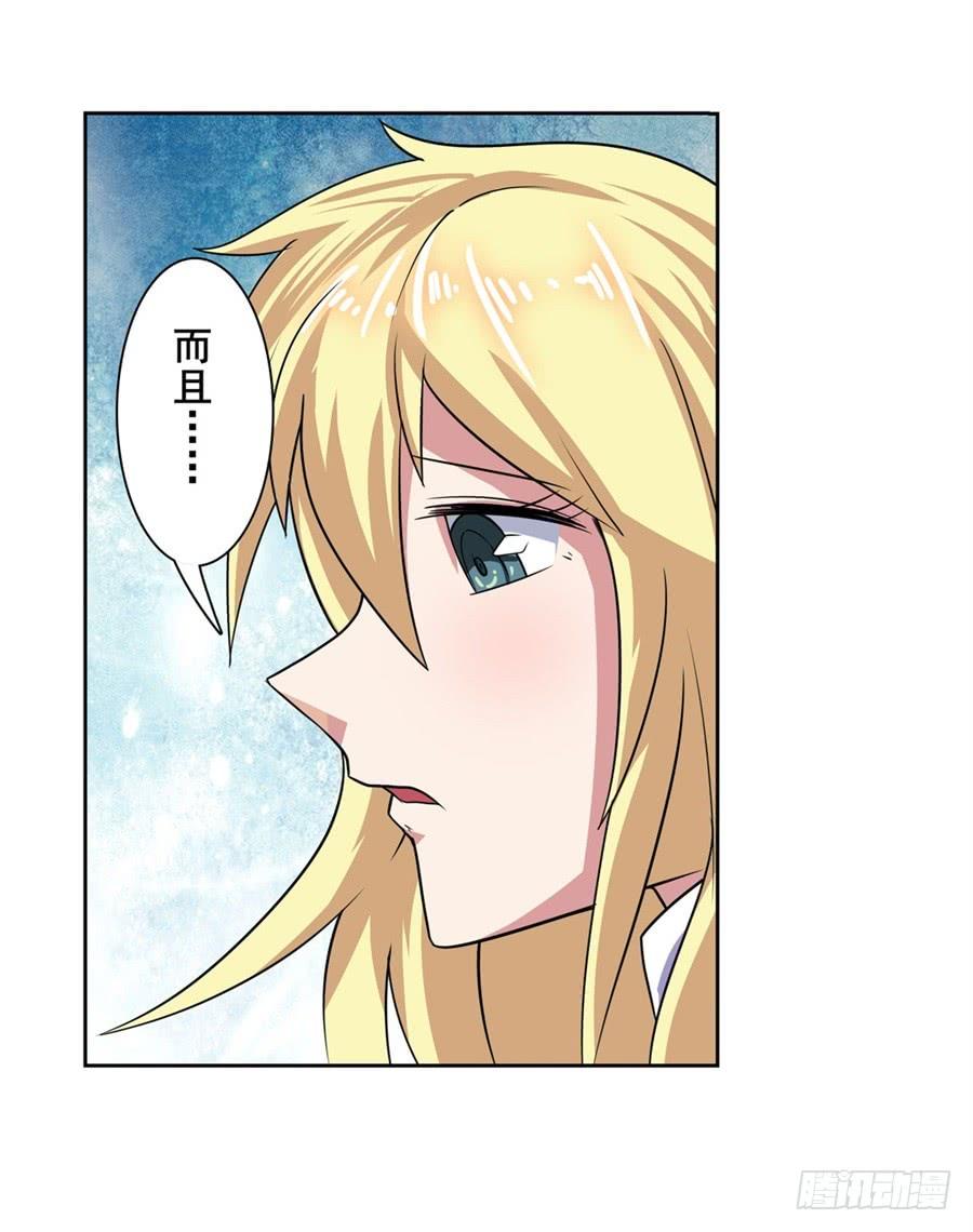 英雄再临（英雄？我早就不当了）九十五话