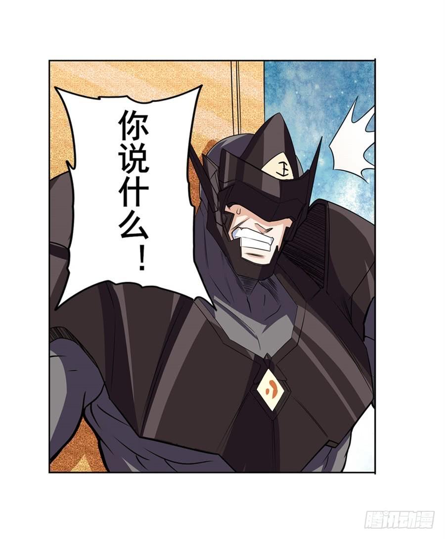 英雄再临（英雄？我早就不当了）九十五话