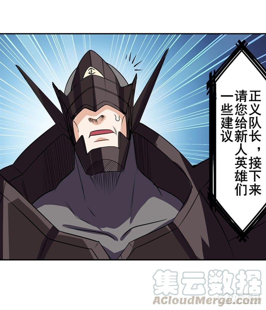 英雄再临（英雄？我早就不当了）九十五话