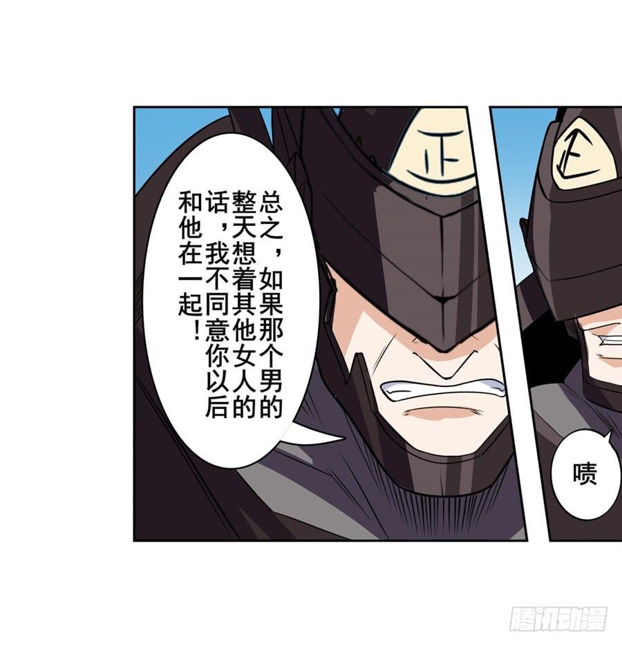英雄再临（英雄？我早就不当了）九十五话