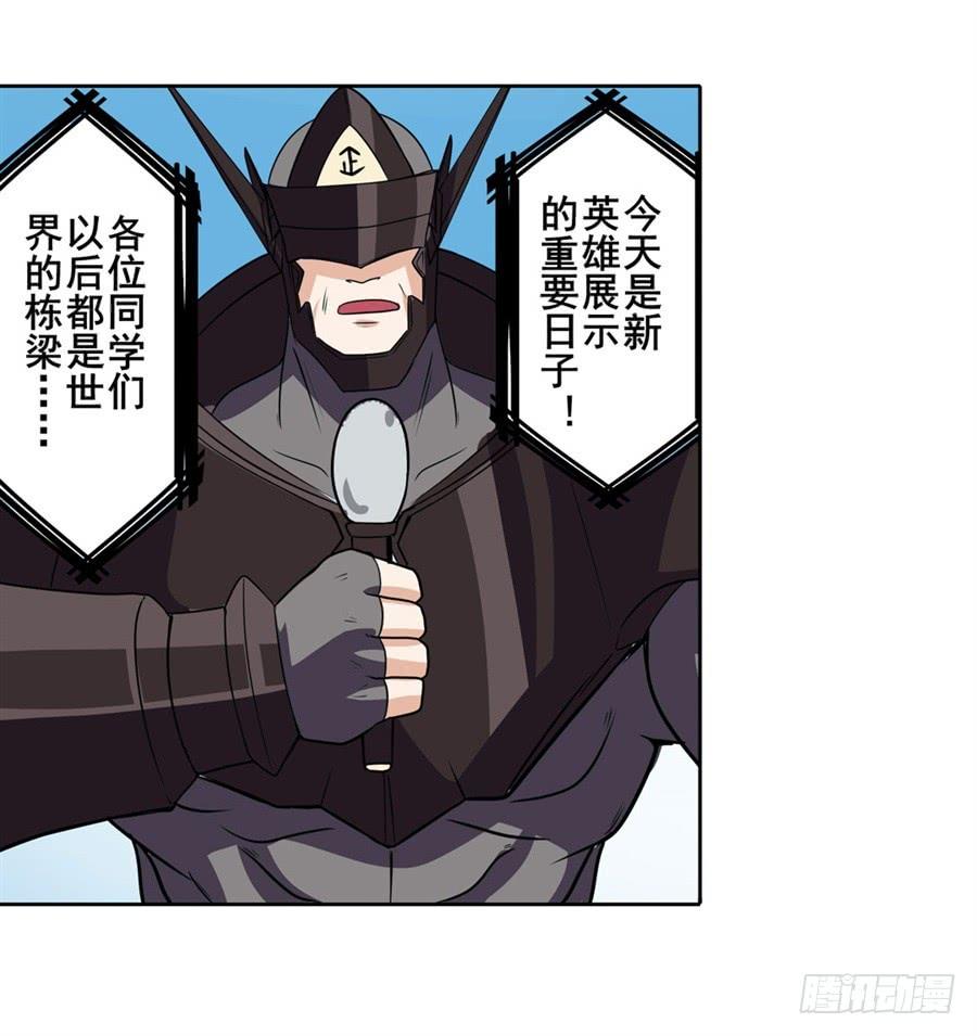 英雄再临（英雄？我早就不当了）九十五话