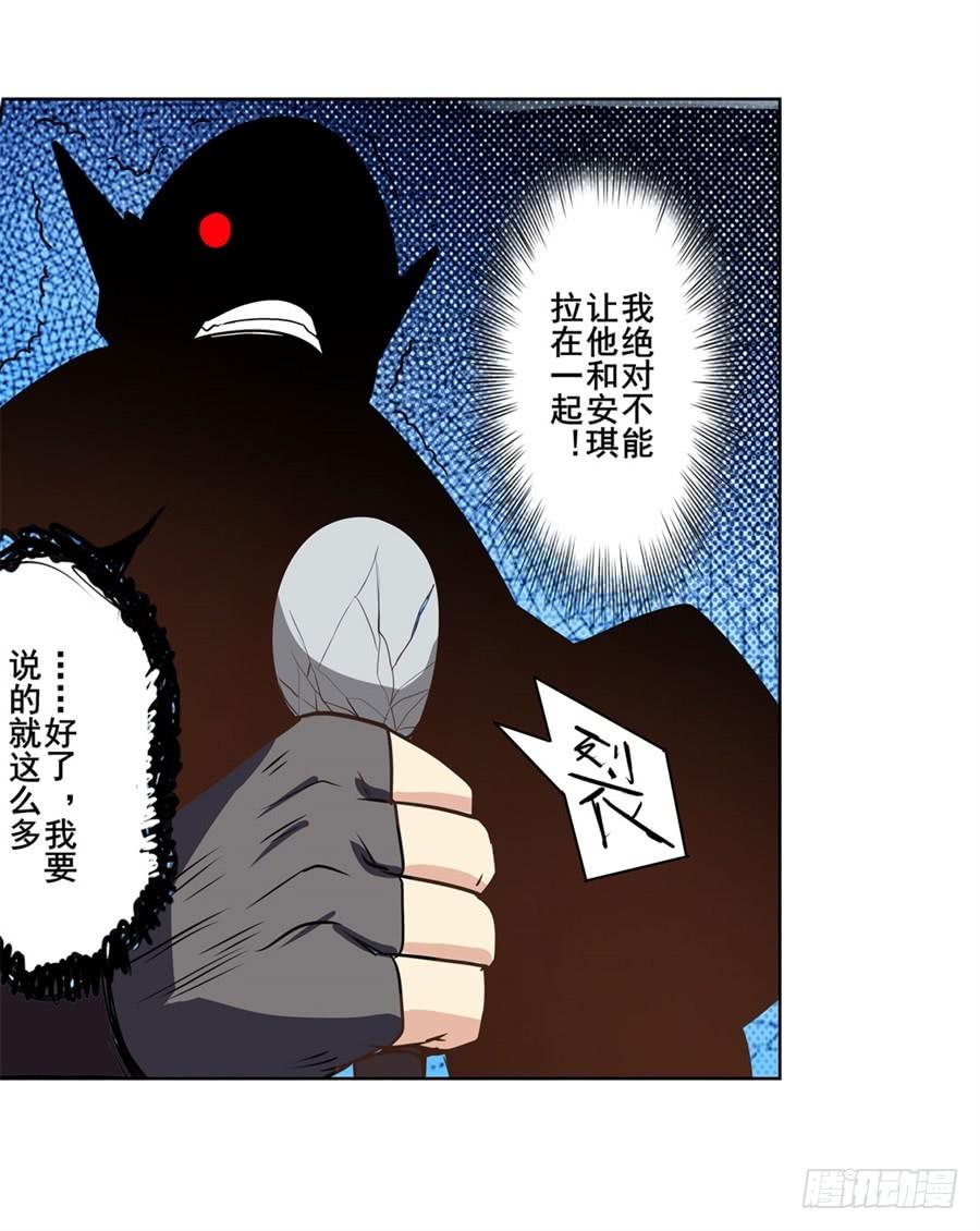 英雄再临（英雄？我早就不当了）九十五话