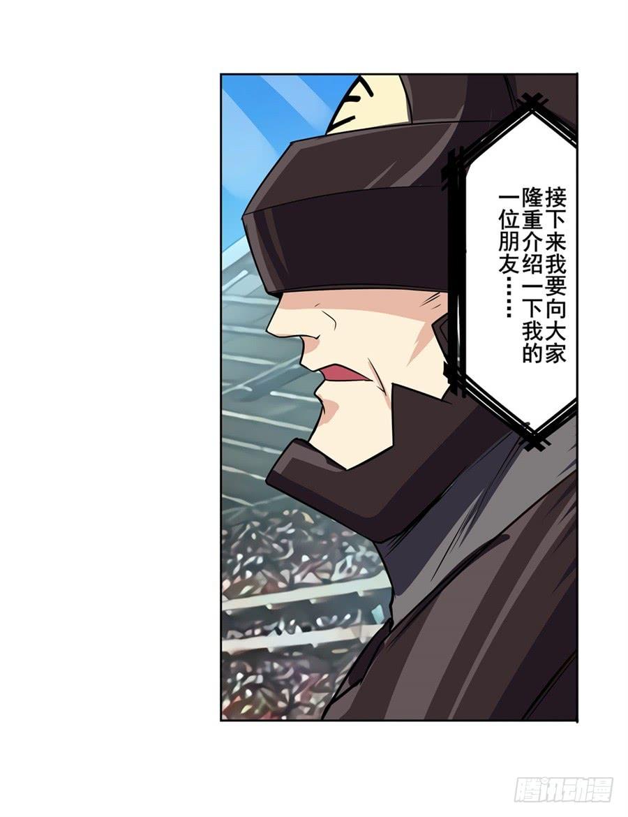 英雄再临（英雄？我早就不当了）九十五话