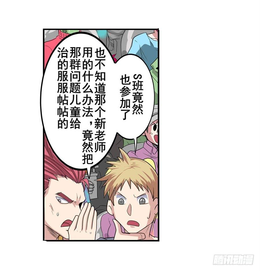 英雄再临（英雄？我早就不当了）九十五话