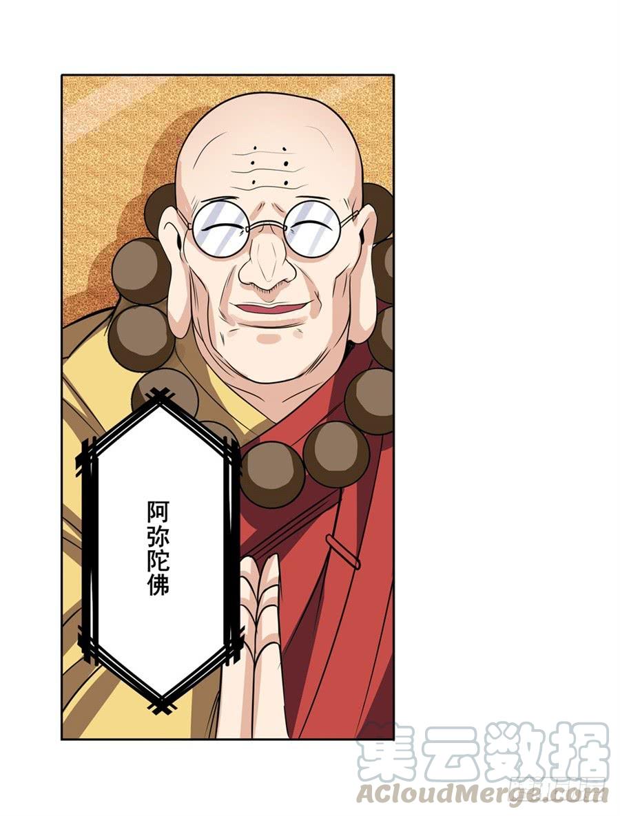 英雄再临（英雄？我早就不当了）九十五话