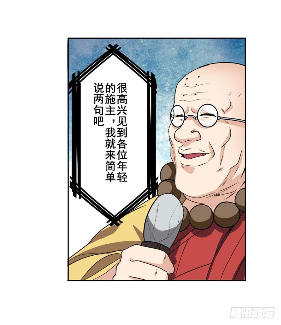英雄再临（英雄？我早就不当了）九十五话