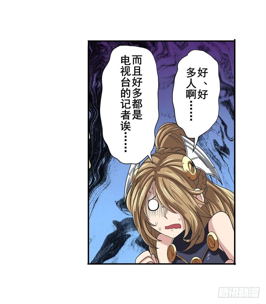 英雄再临（英雄？我早就不当了）九十五话
