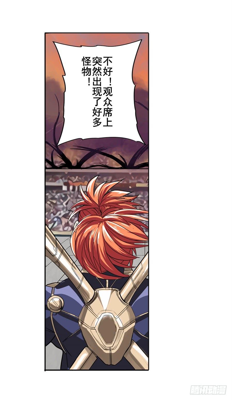 英雄再临（英雄？我早就不当了）九十五话