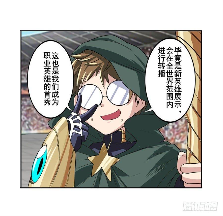 英雄再临（英雄？我早就不当了）九十五话