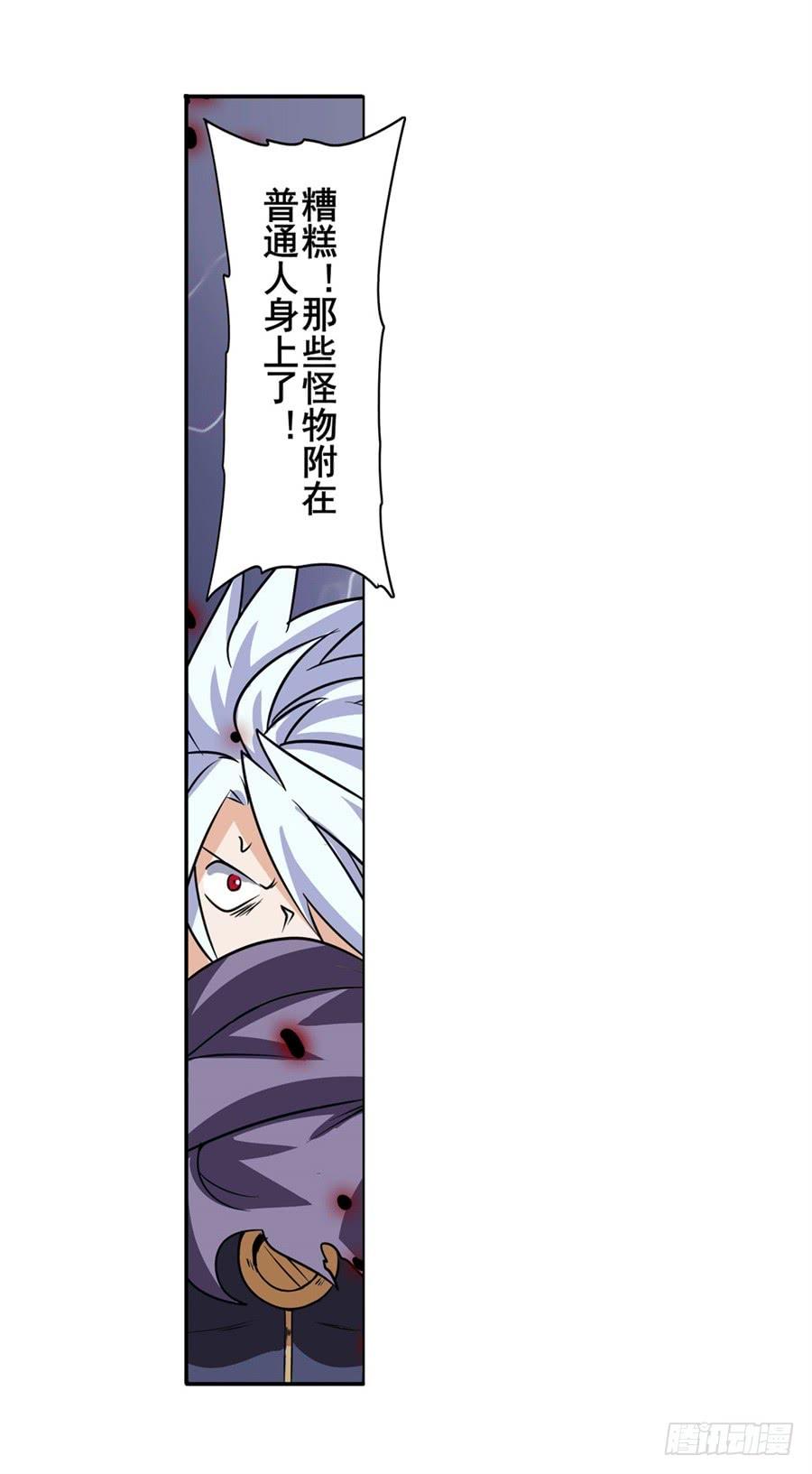 英雄再临（英雄？我早就不当了）九十五话