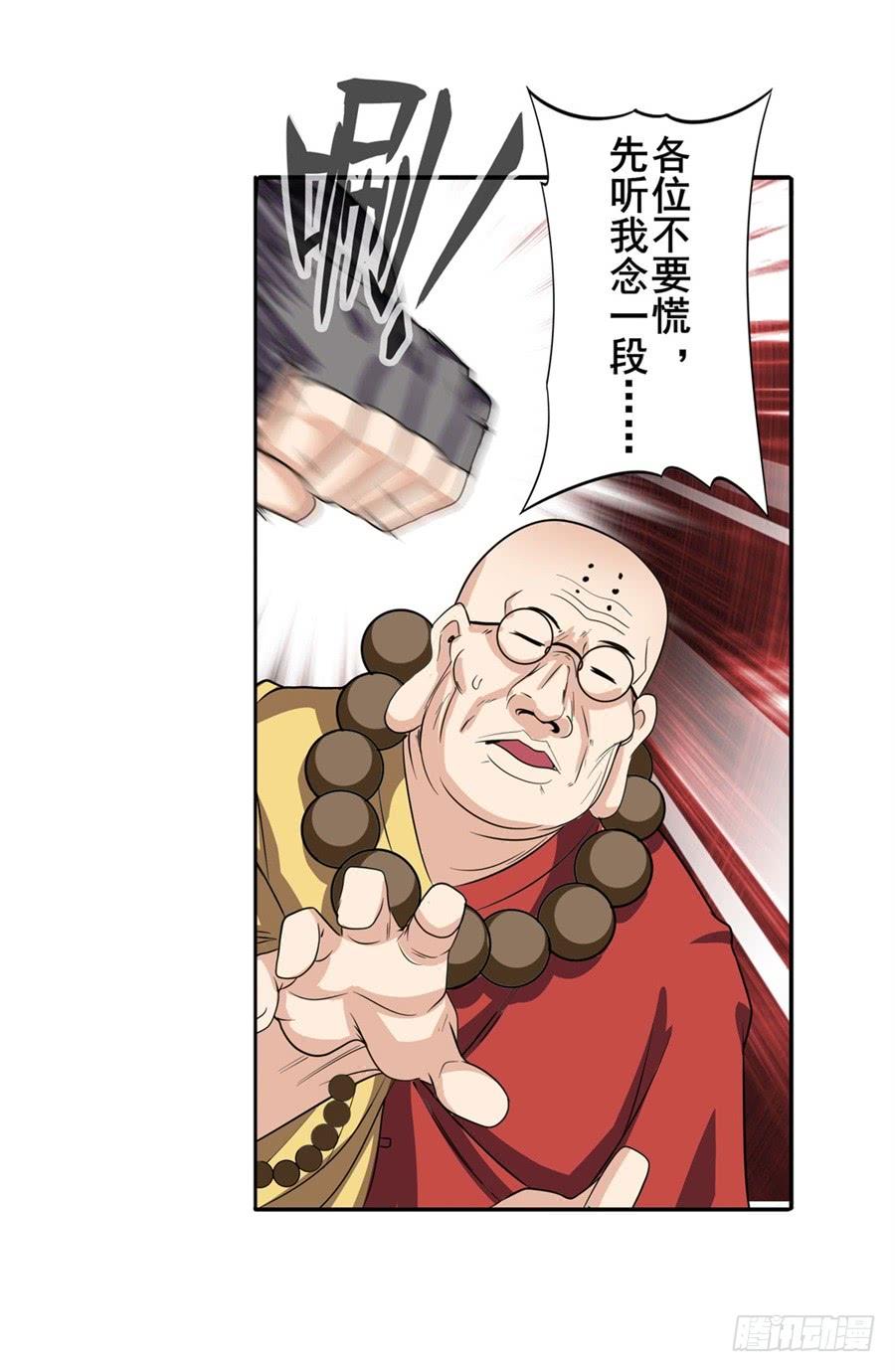 英雄再临（英雄？我早就不当了）九十五话