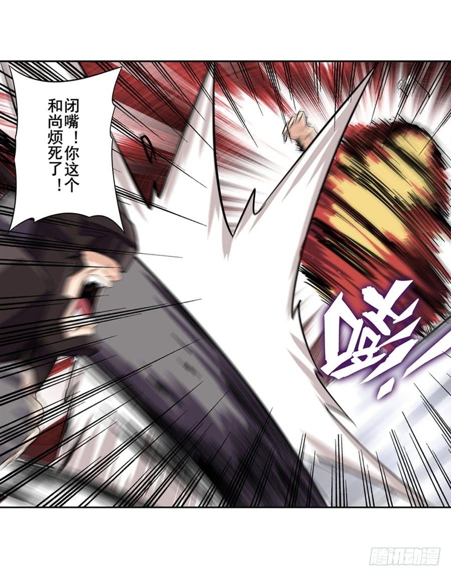 英雄再临（英雄？我早就不当了）九十五话