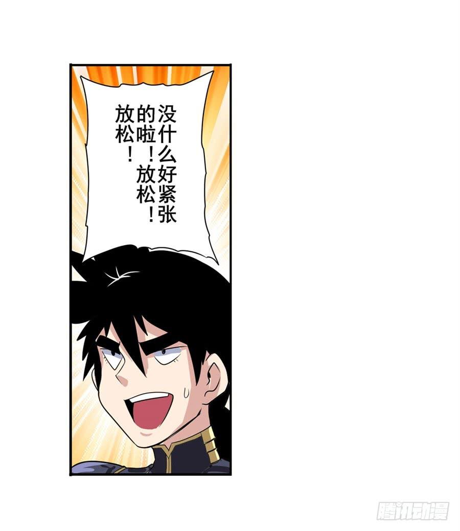 英雄再临（英雄？我早就不当了）九十五话