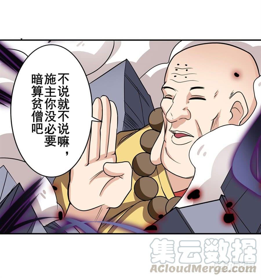 英雄再临（英雄？我早就不当了）九十五话