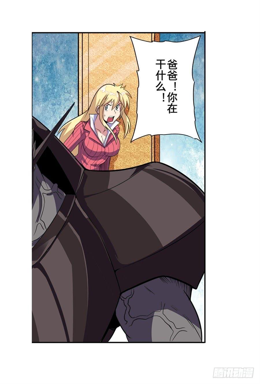 英雄再临（英雄？我早就不当了）九十五话