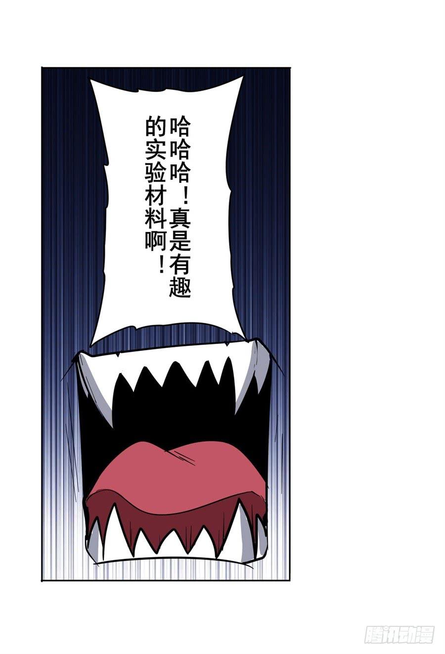 英雄再临（英雄？我早就不当了）九十五话