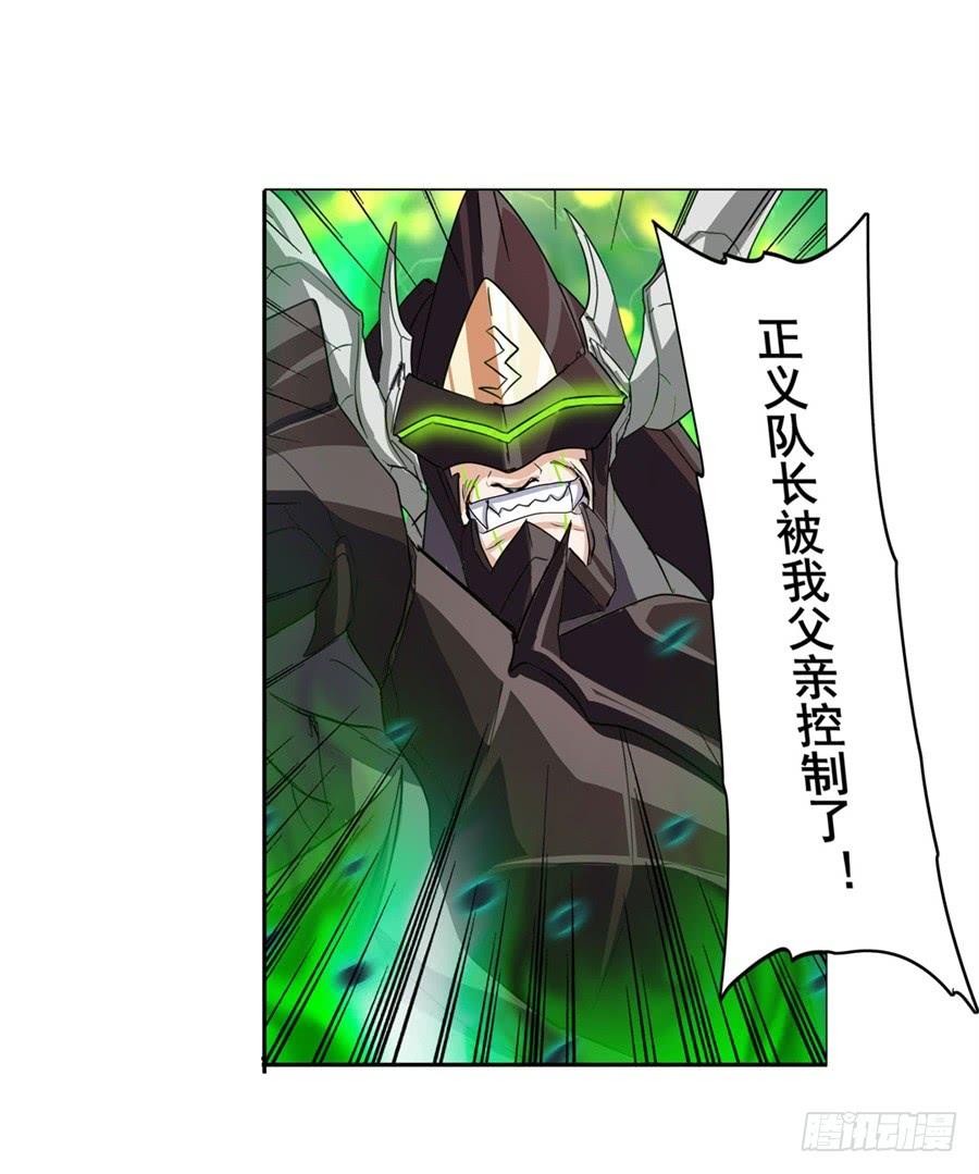 英雄再临（英雄？我早就不当了）九十五话