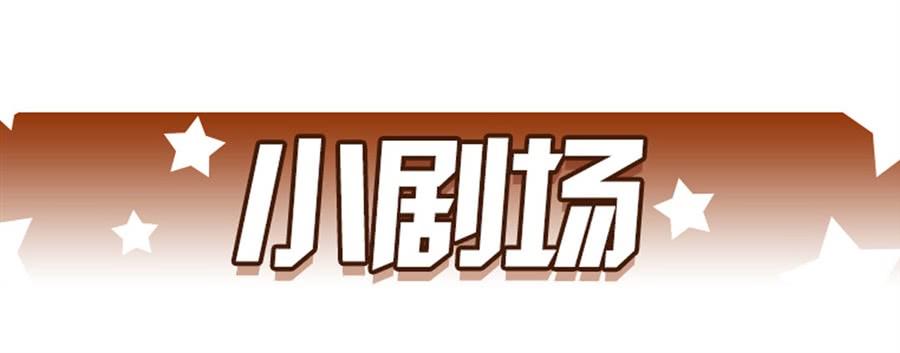 英雄再临（英雄？我早就不当了）九十五话