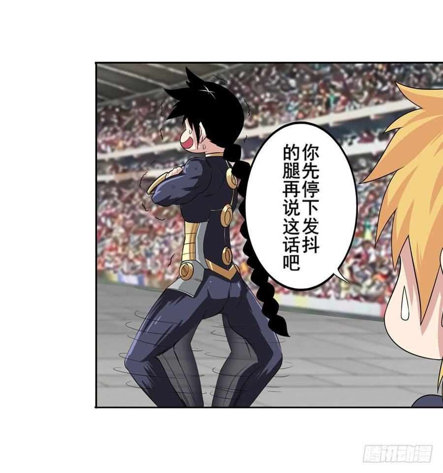 英雄再临（英雄？我早就不当了）九十五话