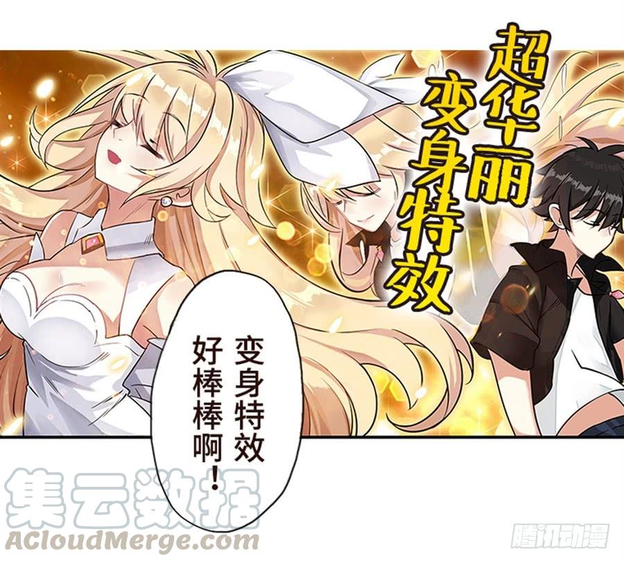 英雄再临（英雄？我早就不当了）九十五话