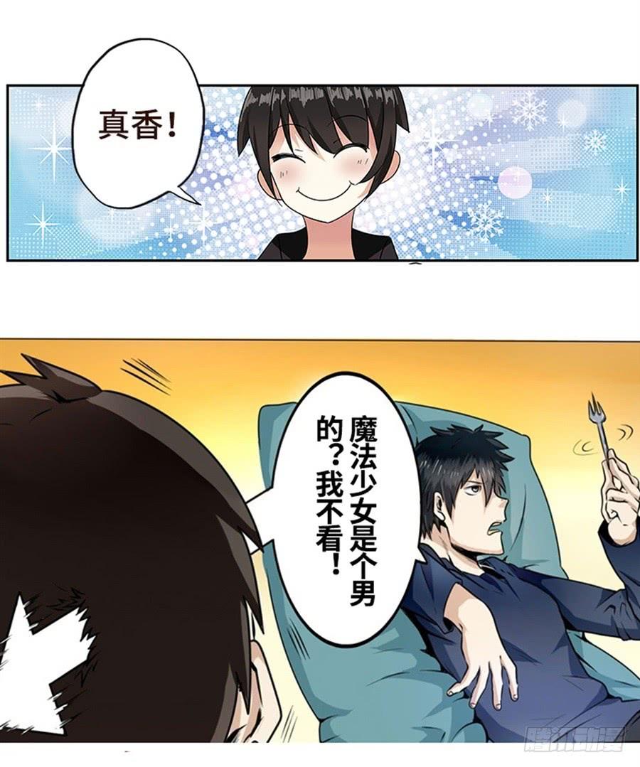 英雄再临（英雄？我早就不当了）九十五话