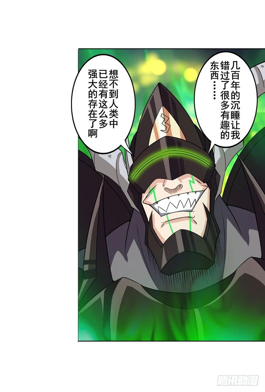 英雄再临（英雄？我早就不当了）九十六话