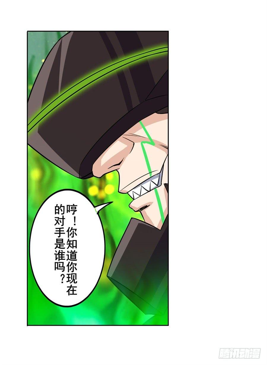 英雄再临（英雄？我早就不当了）九十六话