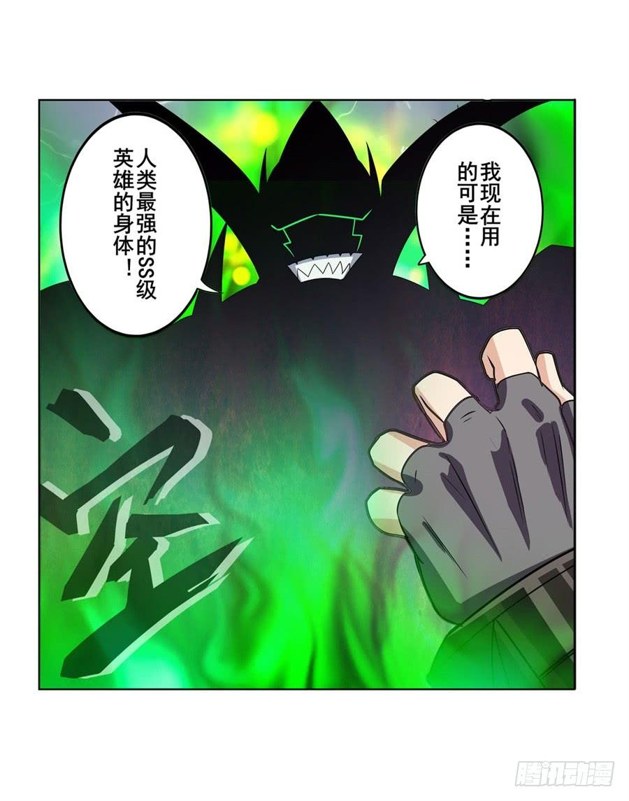 英雄再临（英雄？我早就不当了）九十六话
