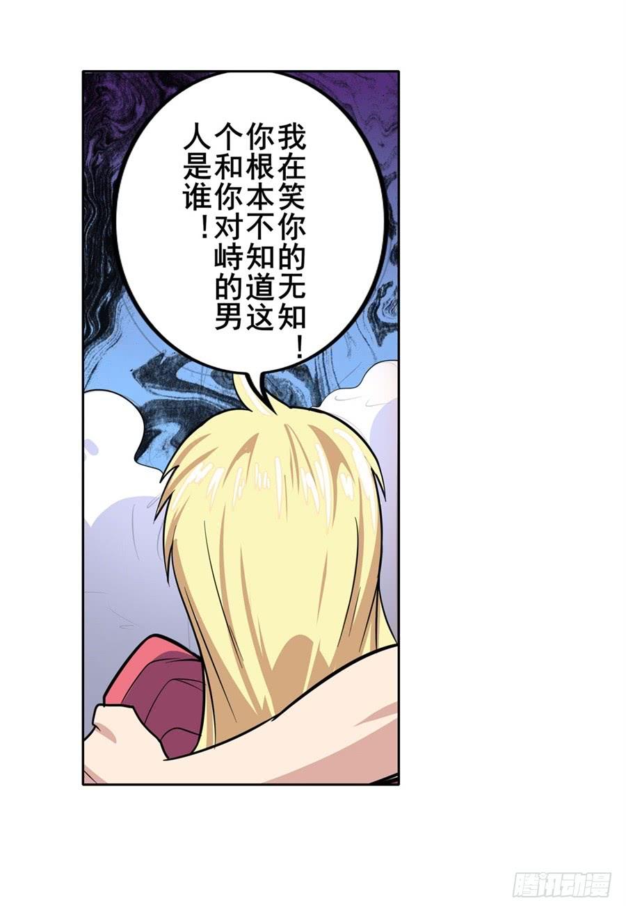 英雄再临（英雄？我早就不当了）九十六话