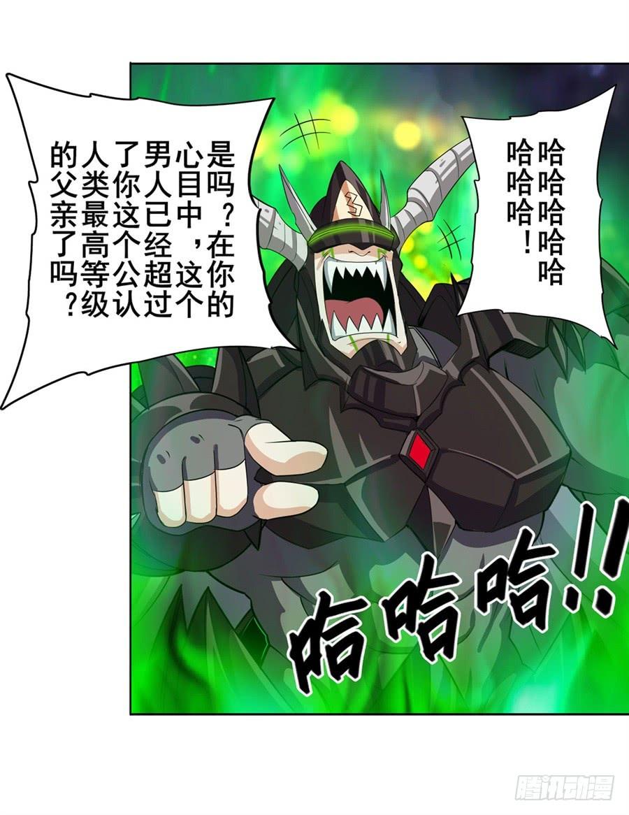 英雄再临（英雄？我早就不当了）九十六话