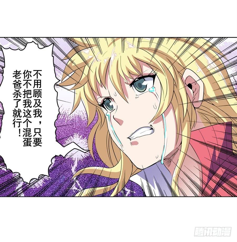 英雄再临（英雄？我早就不当了）九十六话