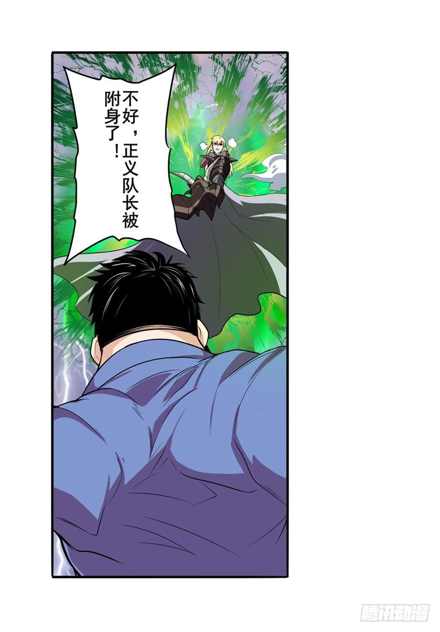 英雄再临（英雄？我早就不当了）九十六话