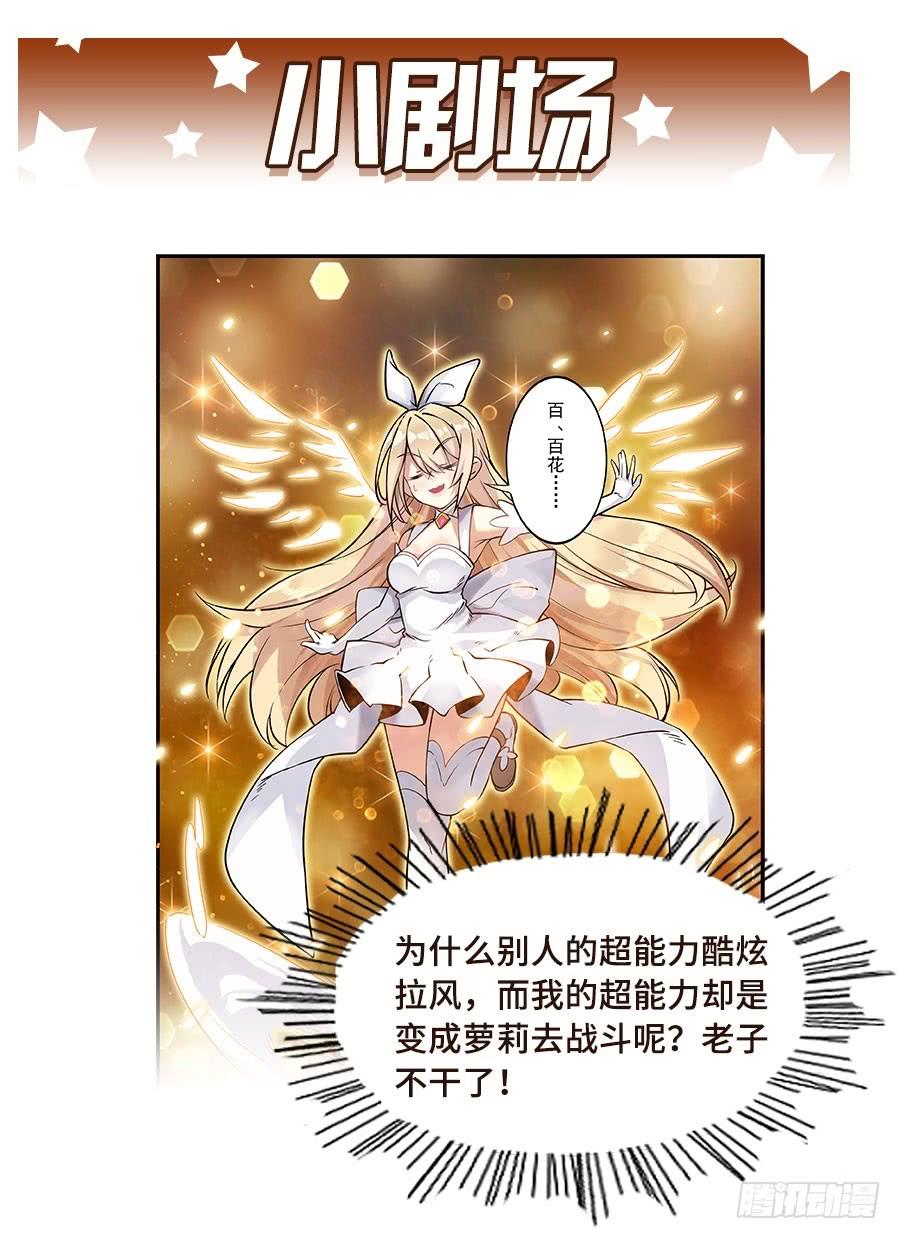 英雄再临（英雄？我早就不当了）九十六话