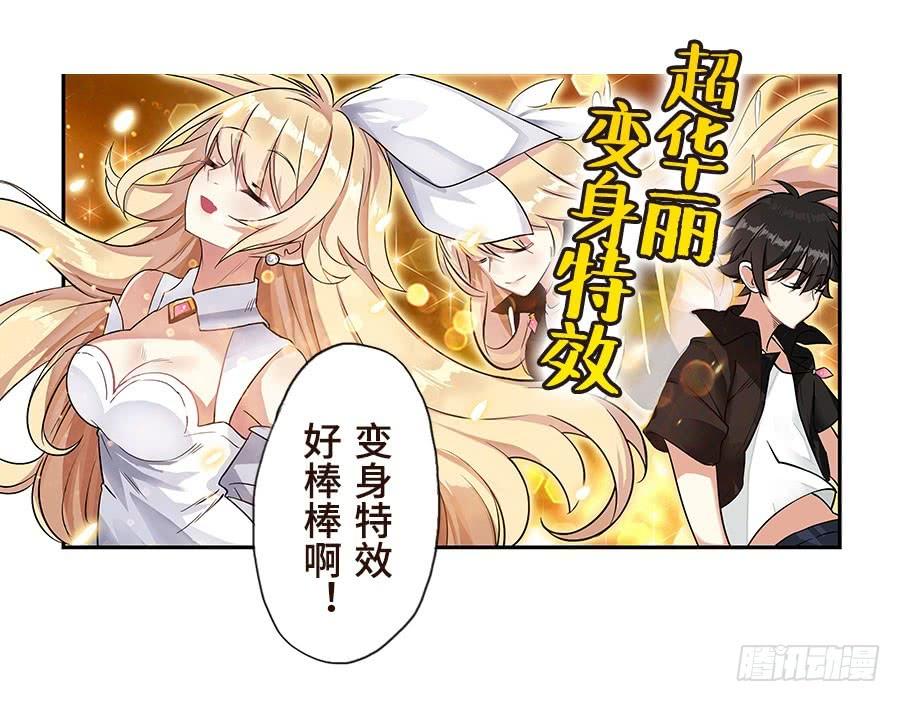 英雄再临（英雄？我早就不当了）九十六话