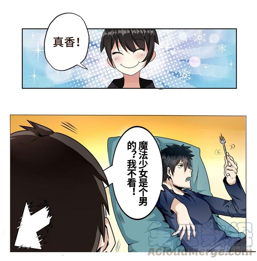 英雄再临（英雄？我早就不当了）九十六话