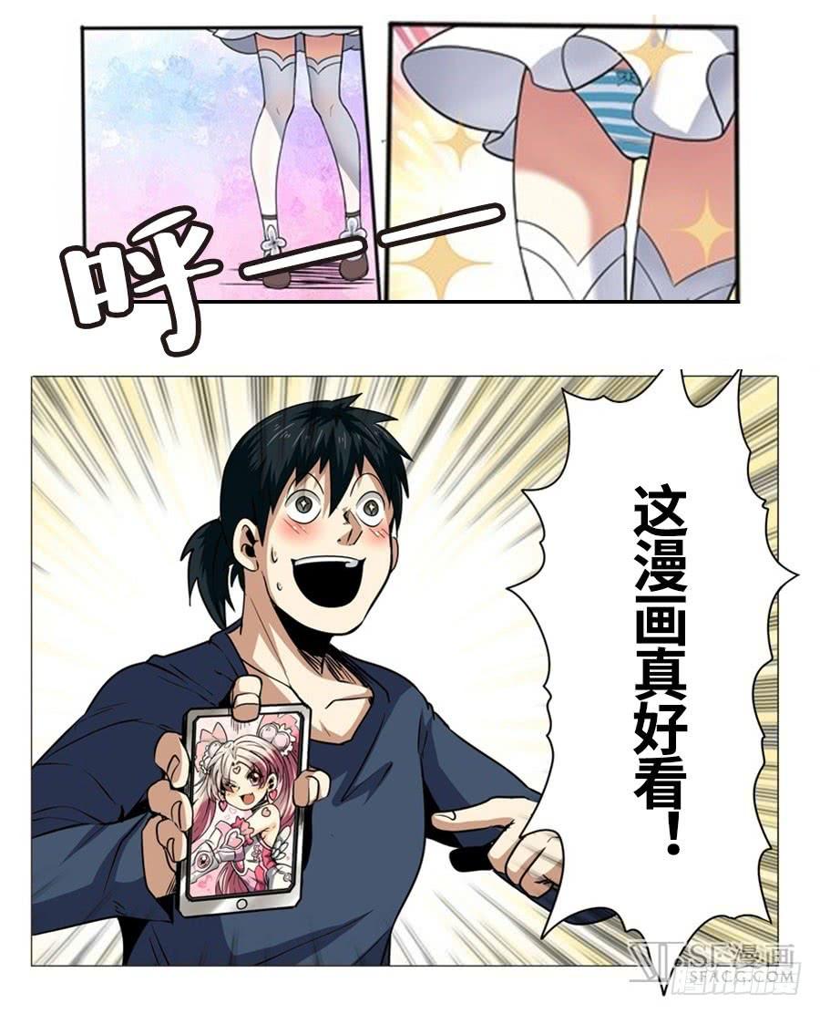 英雄再临（英雄？我早就不当了）九十六话