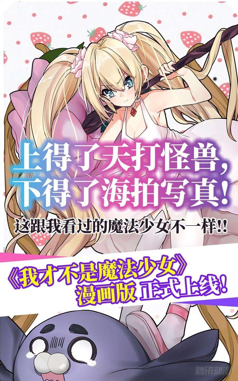 英雄再临（英雄？我早就不当了）九十六话